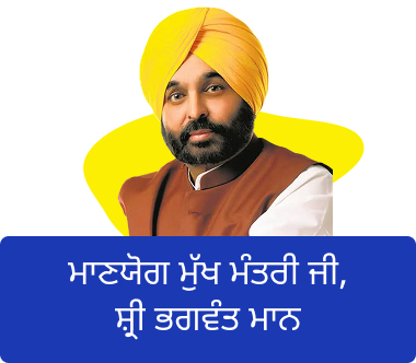 Hon'ble Chief Minister, Sh. Bhagwant Singh Mann